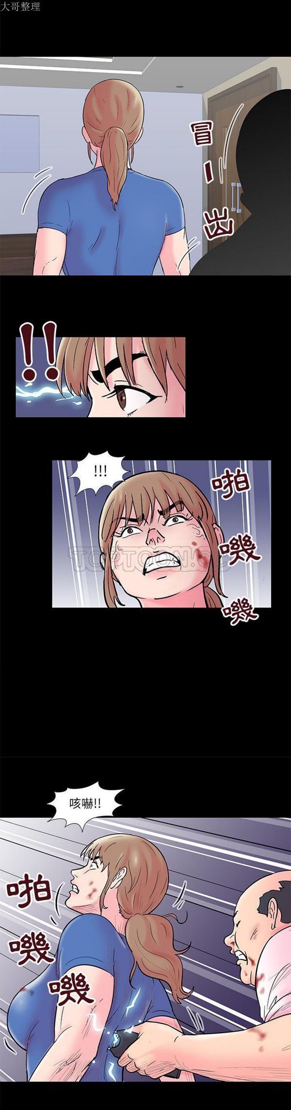 乌托邦游戏 第49话 第7页