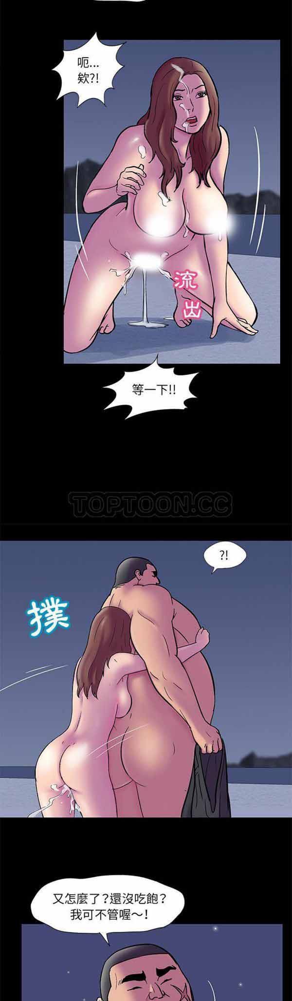 乌托邦游戏 第52话 第6页