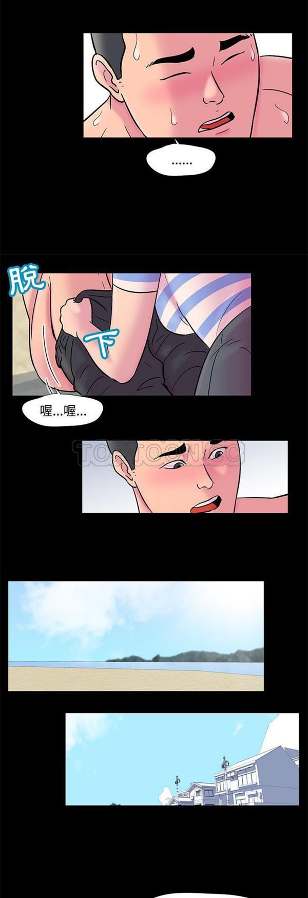 乌托邦游戏 第53话 第4页