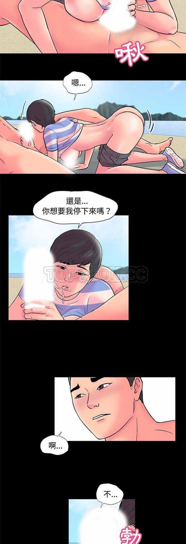 乌托邦游戏 第53话 第8页