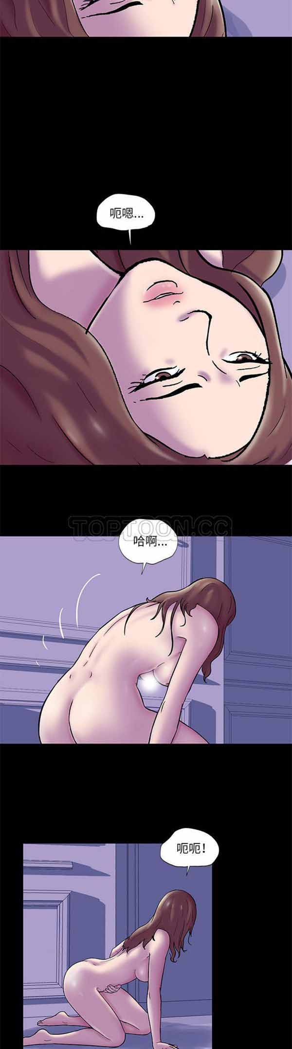 乌托邦游戏 第50话 第7页