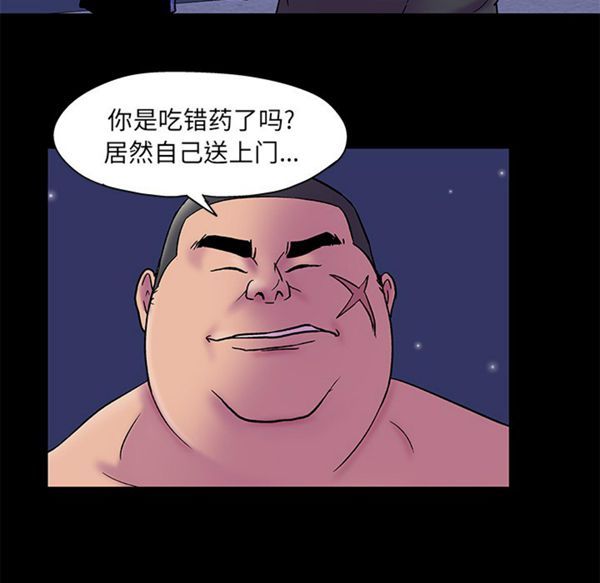乌托邦游戏 第51话 第6页