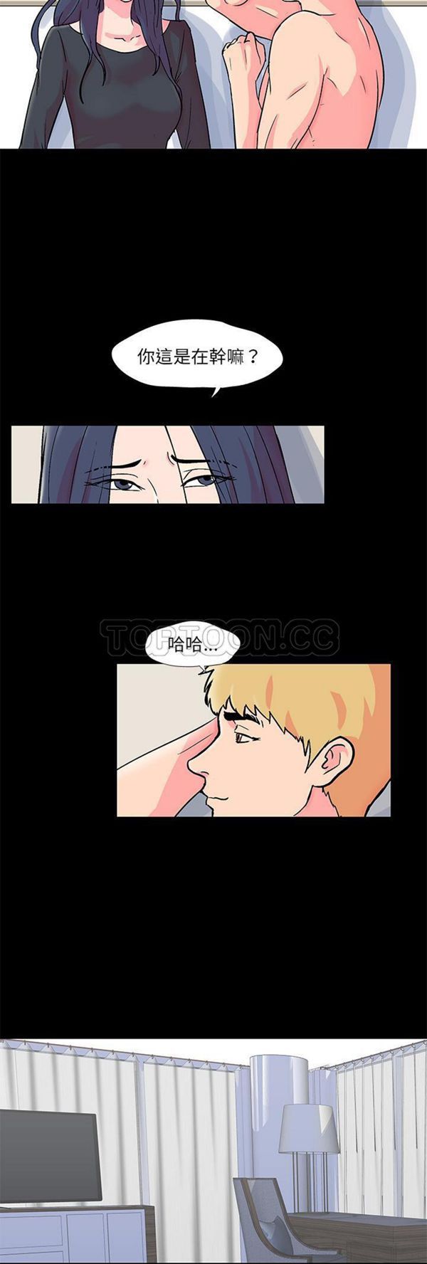 乌托邦游戏 第54话 第7页