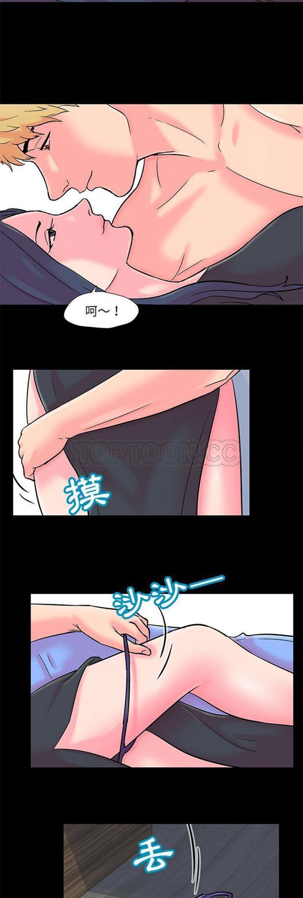 乌托邦游戏 第54话 第9页