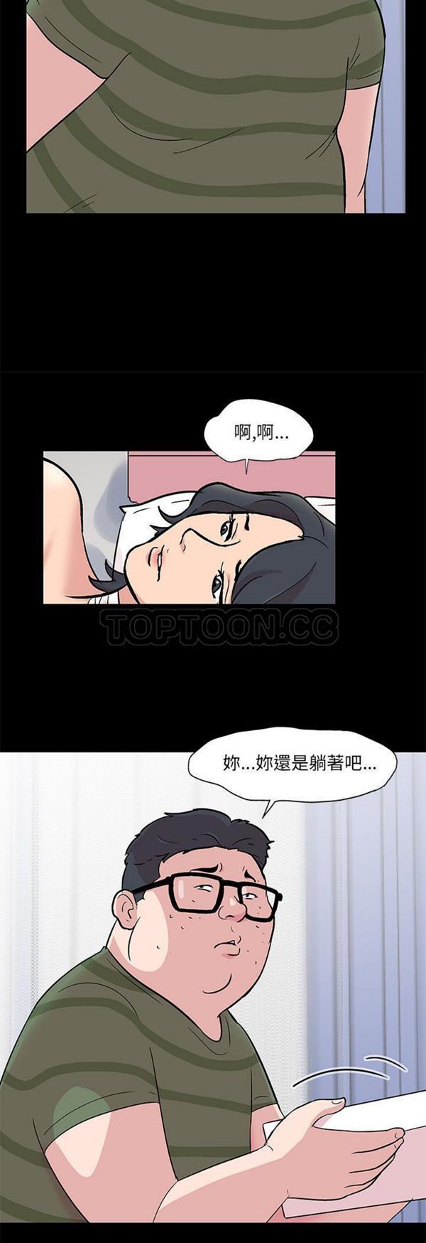 乌托邦游戏 第58话 第4页