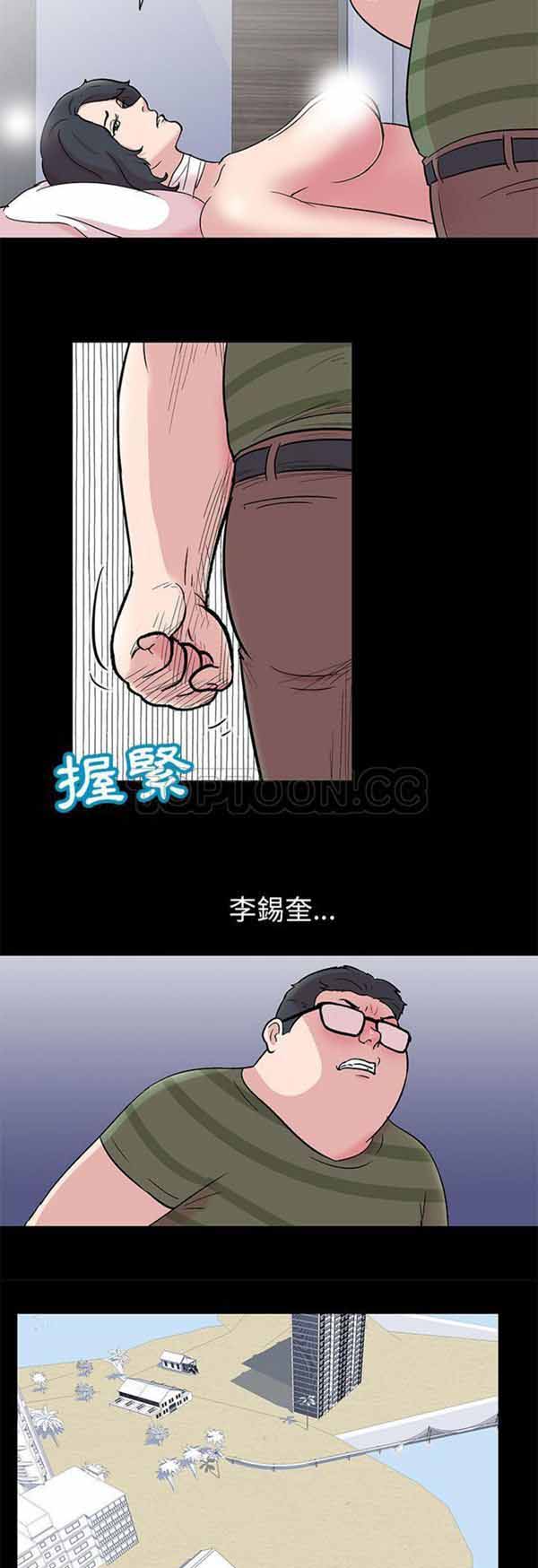 乌托邦游戏 第58话 第6页