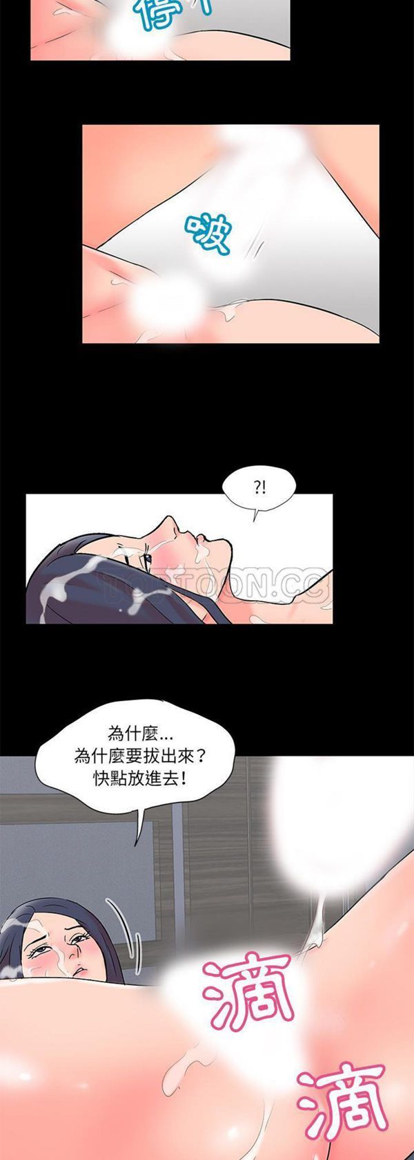 乌托邦游戏 第55话 第7页