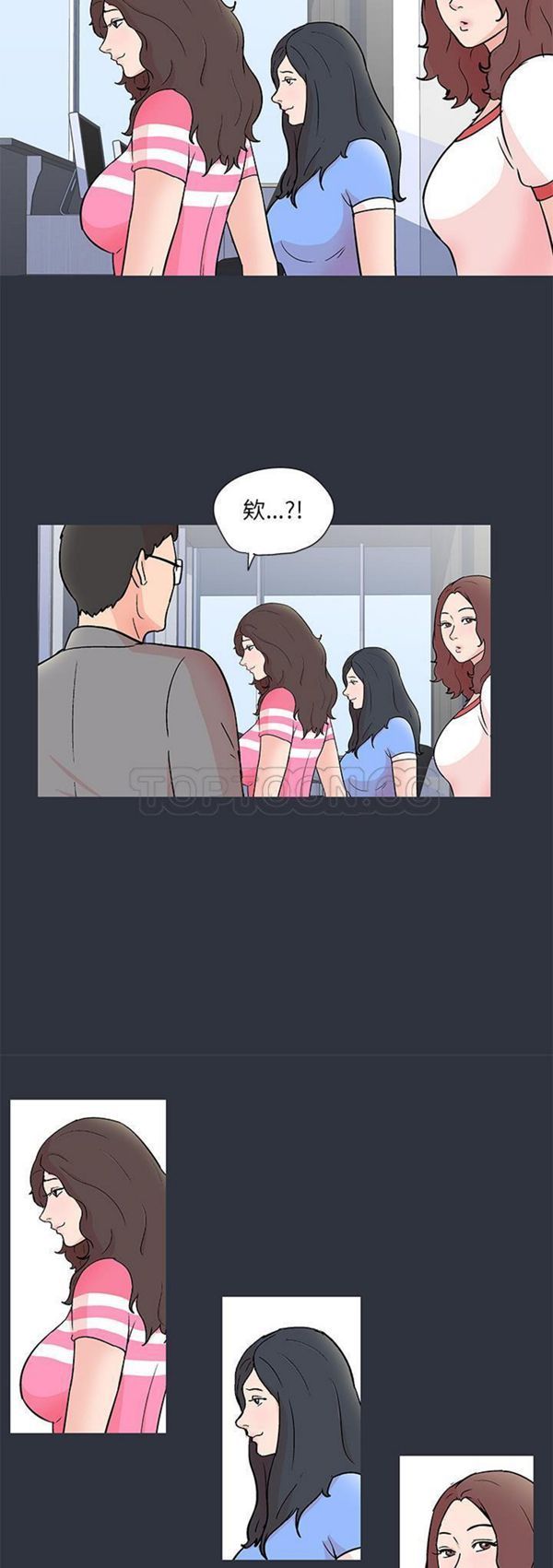 乌托邦游戏 第59话 第4页