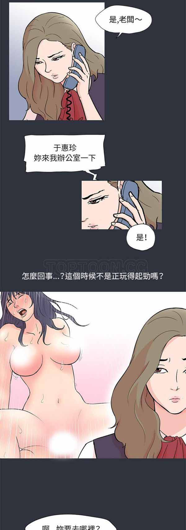 乌托邦游戏 第59话 第8页