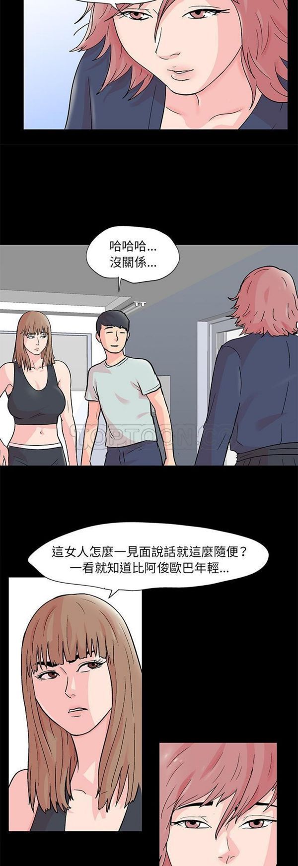 乌托邦游戏 第62话 第8页