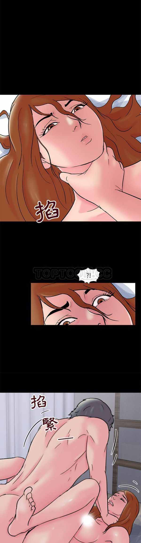 乌托邦游戏 第60话 第9页
