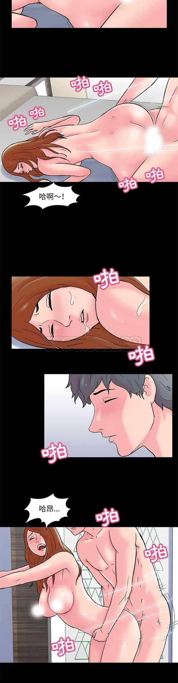 乌托邦游戏 第60话 第2页