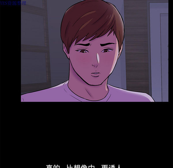 乌托邦游戏 第67话 第7页