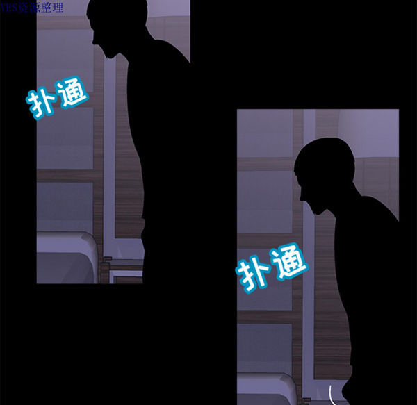 乌托邦游戏 第67话 第9页