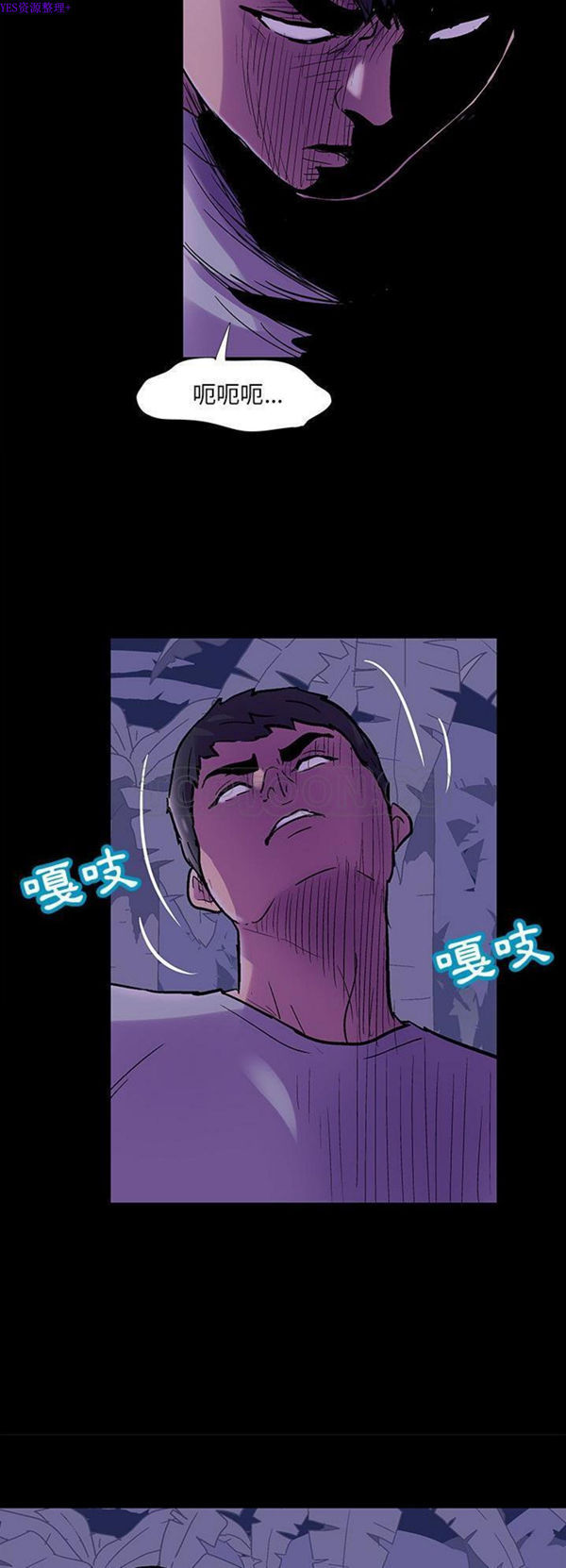 乌托邦游戏 第68话 第6页
