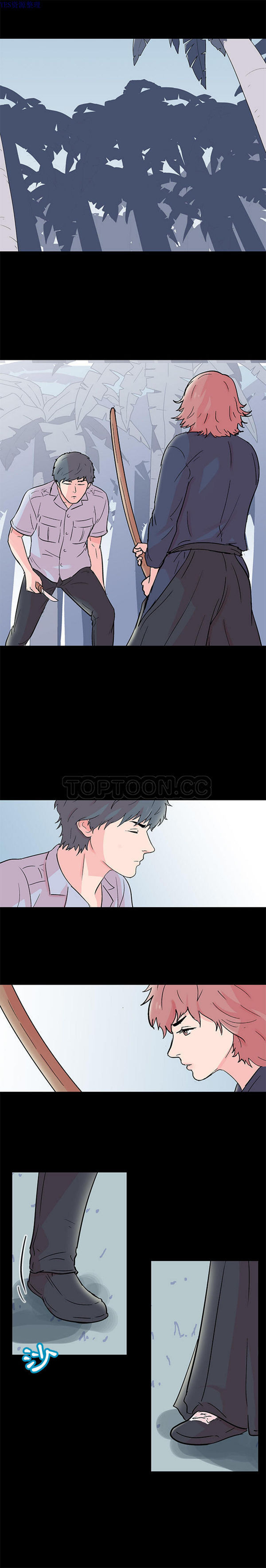 乌托邦游戏 第65话 第2页