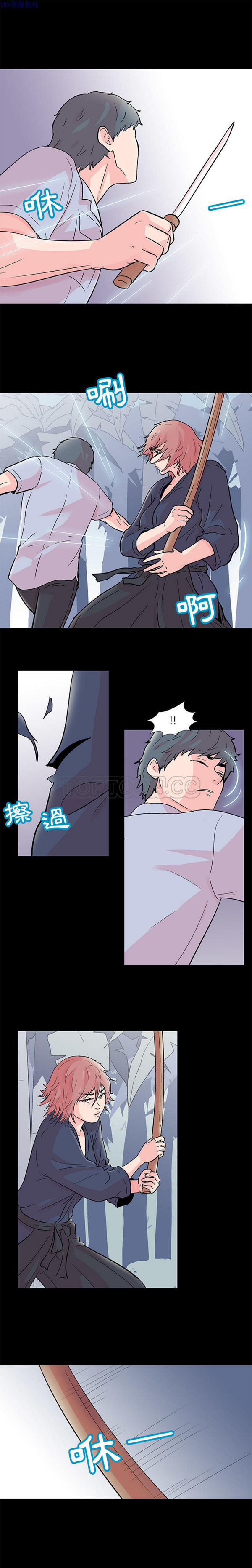乌托邦游戏 第65话 第3页