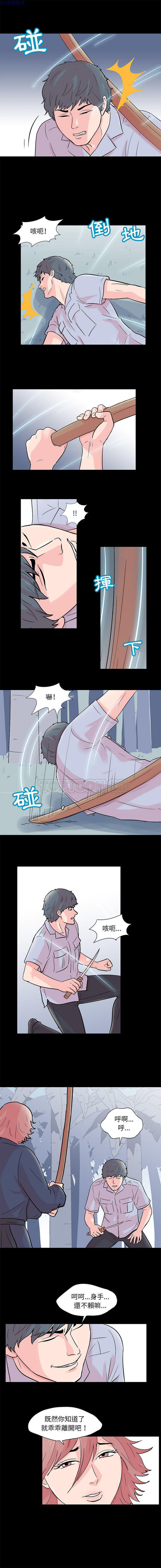 乌托邦游戏 第65话 第4页