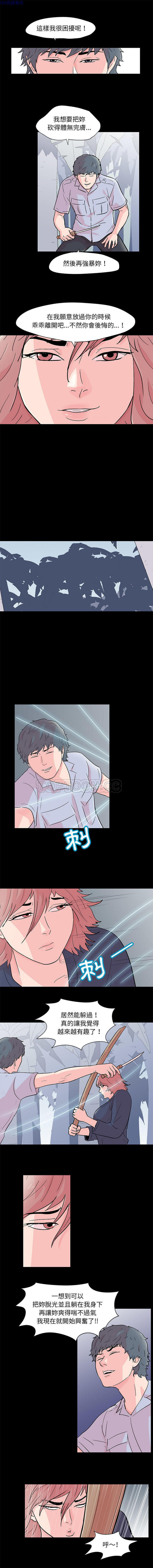 乌托邦游戏 第65话 第5页