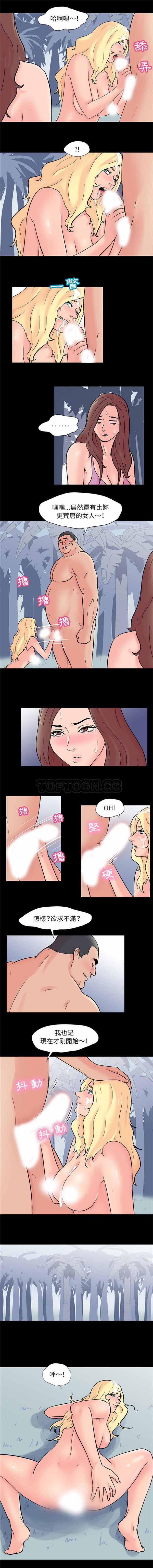 乌托邦游戏 第66话 第4页