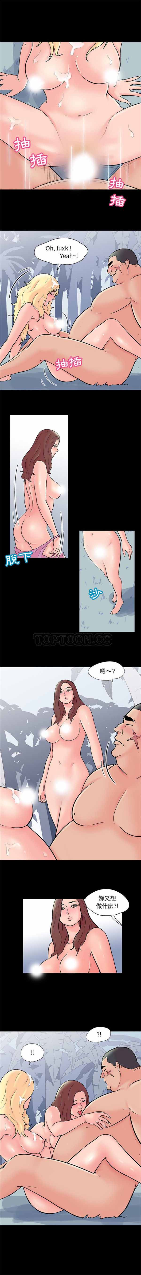 乌托邦游戏 第66话 第6页