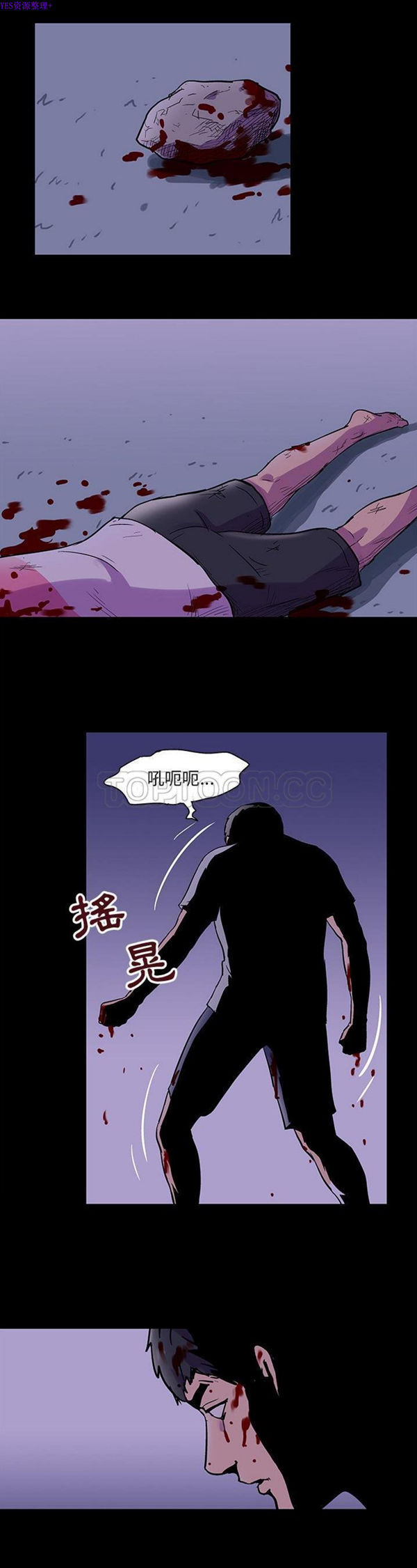 乌托邦游戏 第69话 第8页