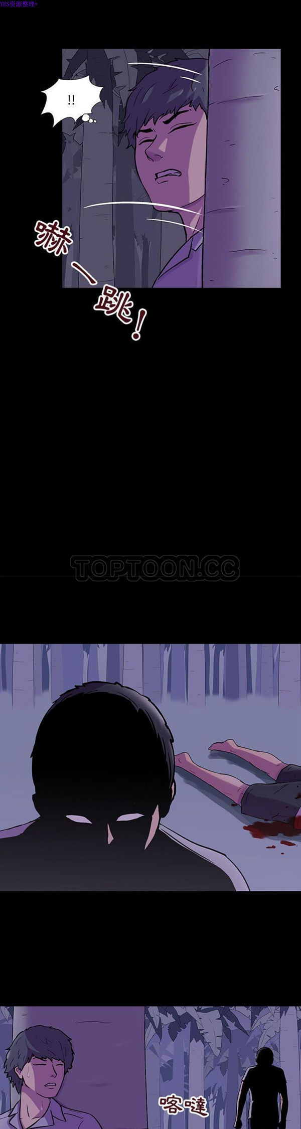 乌托邦游戏 第69话 第9页