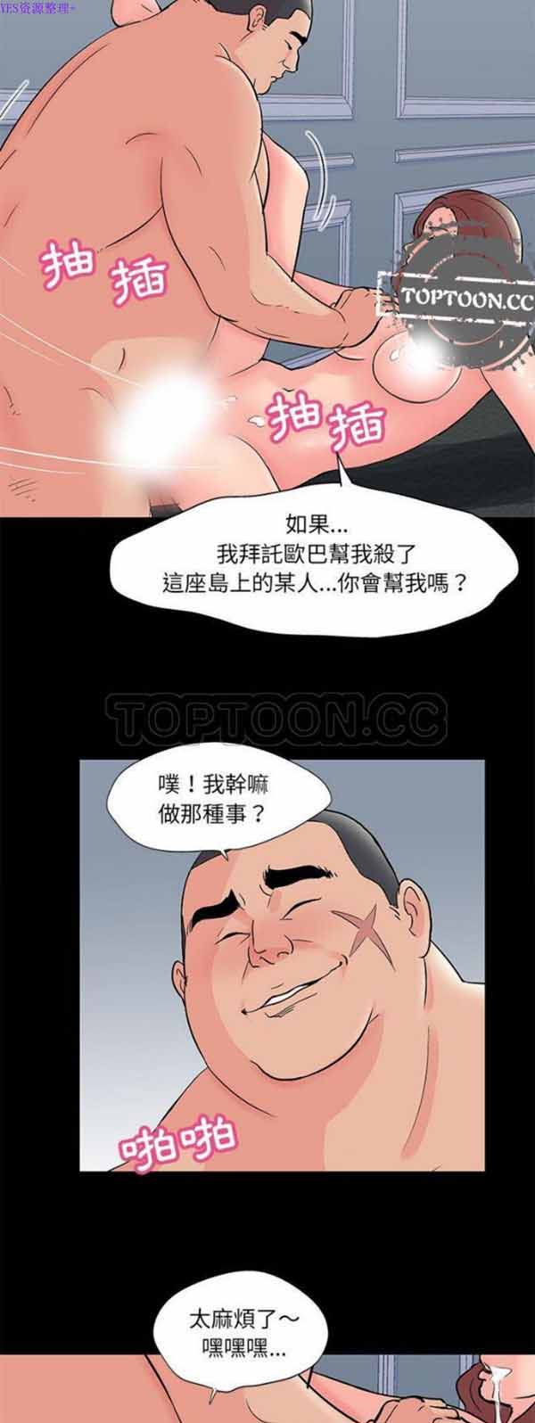 乌托邦游戏 第70话【第一季完结】 第8页