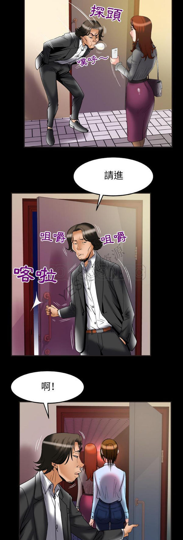 妻子的炮友 第68话 第5页