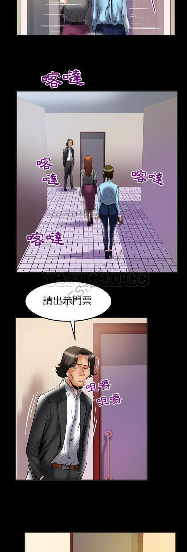 妻子的炮友 第68话 第4页