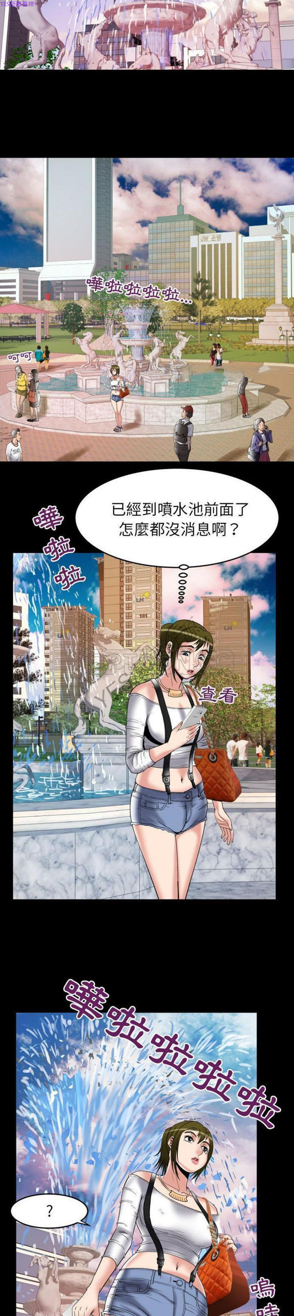 妻子的炮友 第75话 第7页