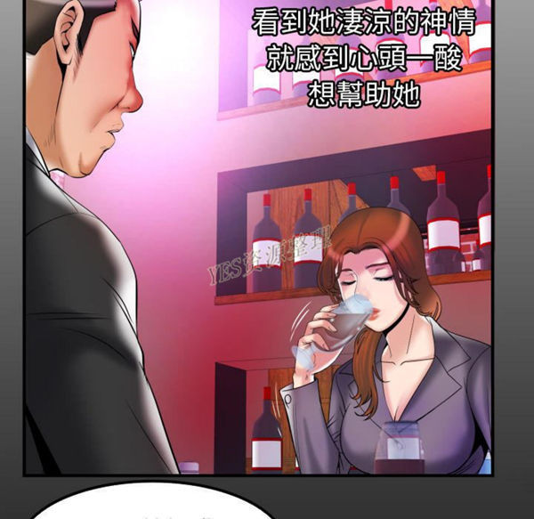 妻子的炮友 第79话 第6页