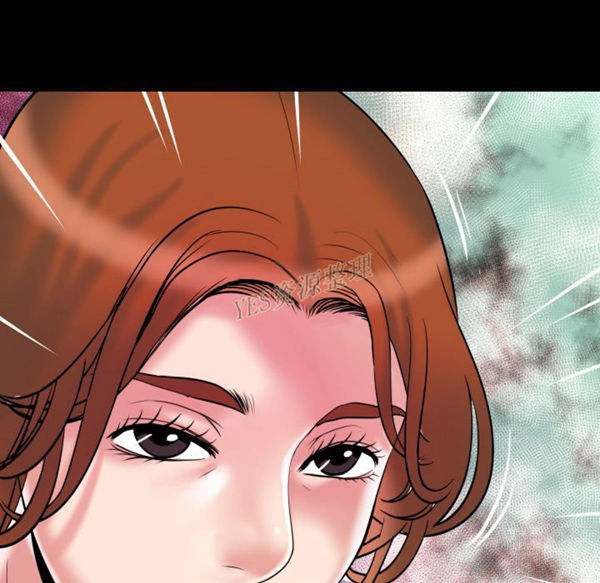 妻子的炮友 第79话 第9页