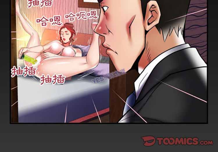 妻子的炮友 第80话 第2页