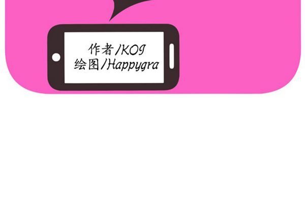 爱上闺蜜的爸爸 第43话 第2页