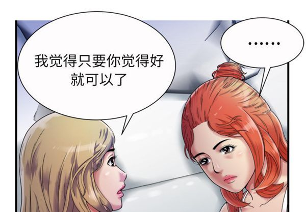 爱上闺蜜的爸爸 第43话 第3页
