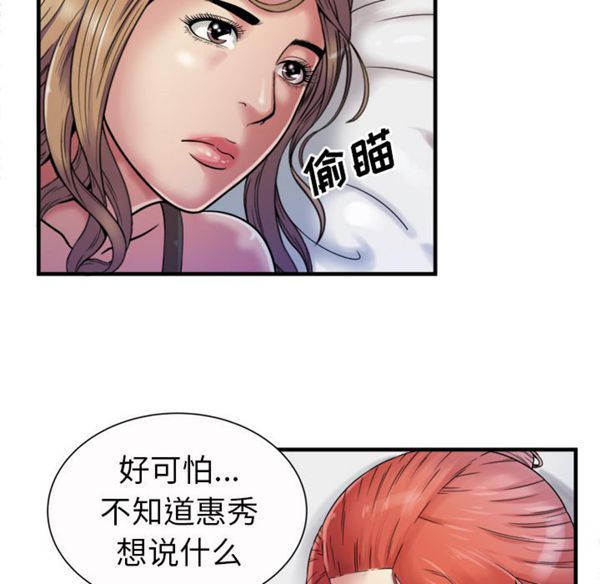 爱上闺蜜的爸爸 第43话 第5页