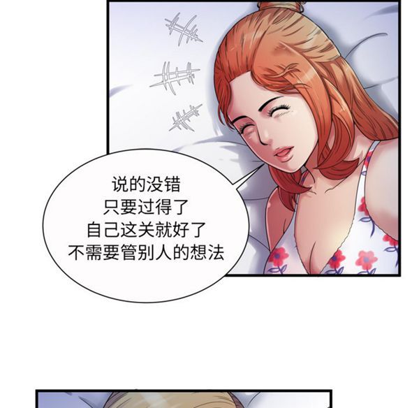 爱上闺蜜的爸爸 第43话 第8页