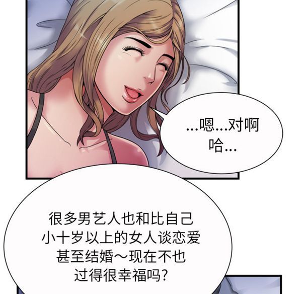 爱上闺蜜的爸爸 第43话 第9页