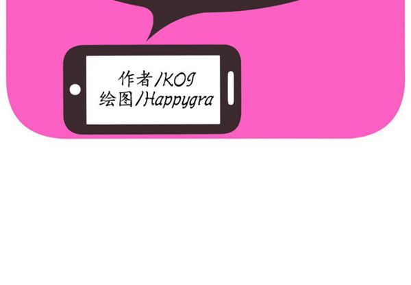 爱上闺蜜的爸爸 第44话 第2页