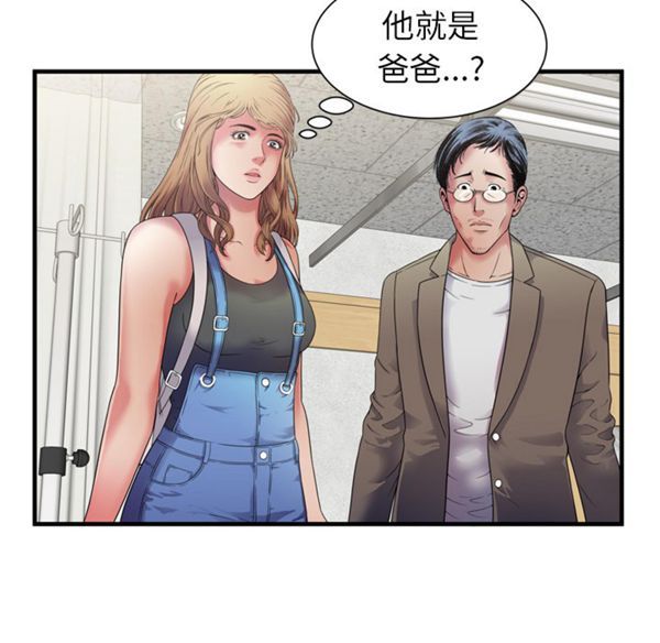爱上闺蜜的爸爸 第44话 第7页
