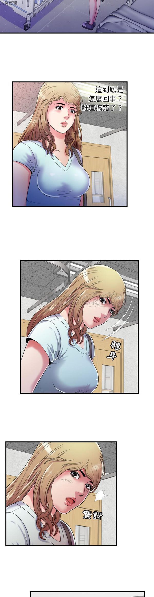 爱上闺蜜的爸爸 第47话 第2页