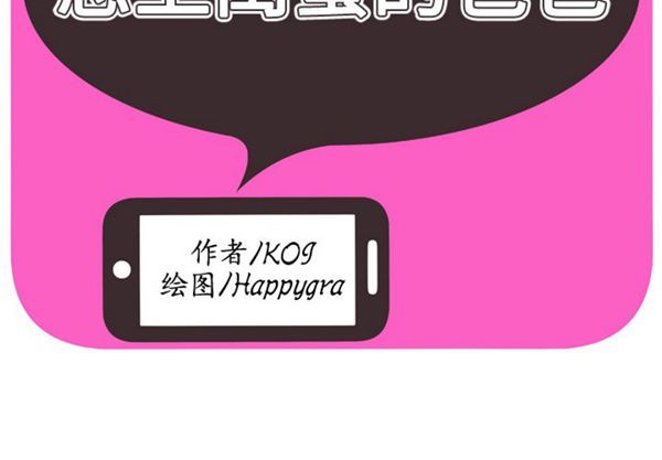 爱上闺蜜的爸爸 第48话 第2页