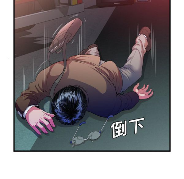 爱上闺蜜的爸爸 第48话 第8页