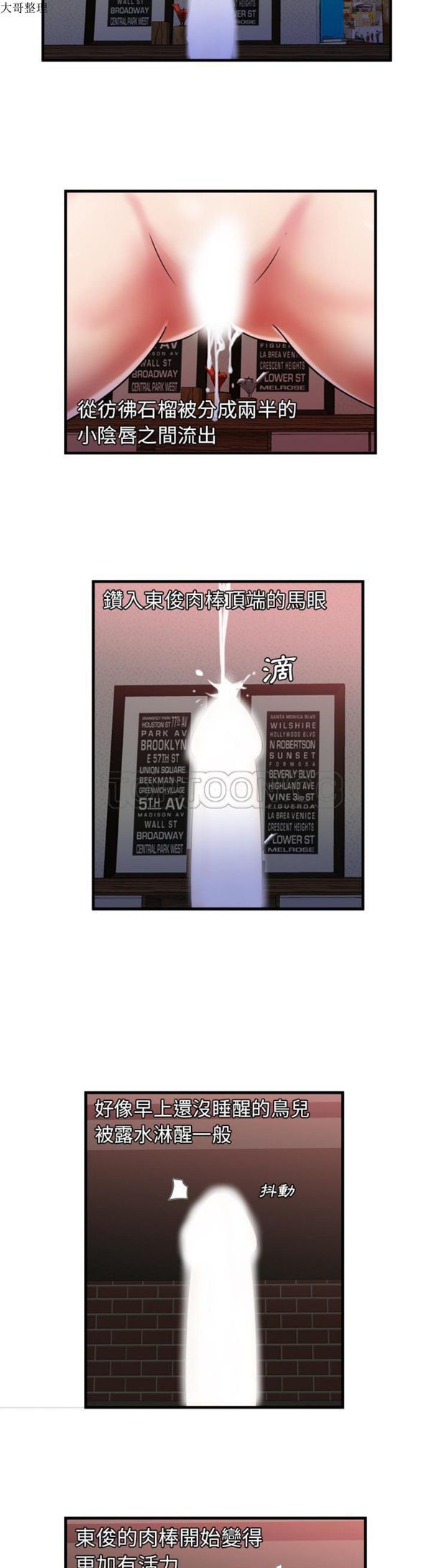 爱上闺蜜的爸爸 第49话 第8页