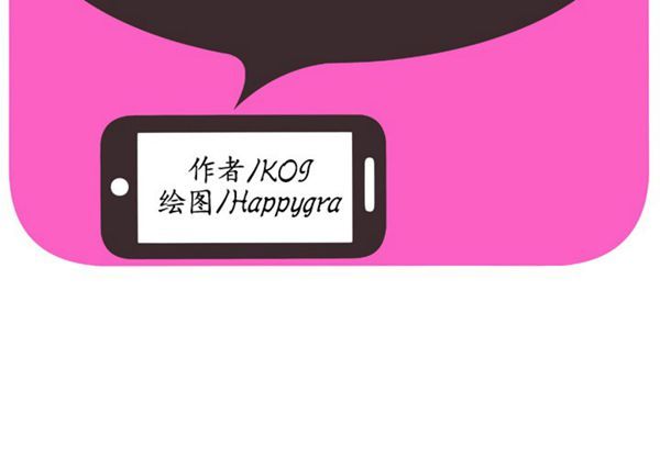 爱上闺蜜的爸爸 第52话 第2页