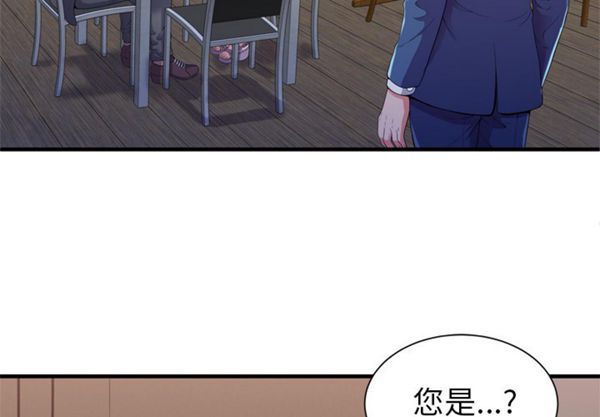 爱上闺蜜的爸爸 第52话 第4页