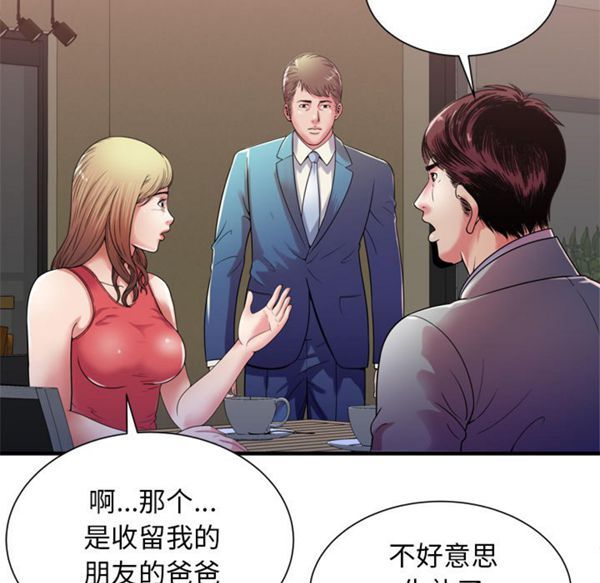 爱上闺蜜的爸爸 第52话 第5页