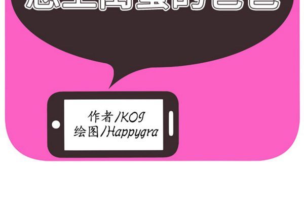 爱上闺蜜的爸爸 第50话 第2页