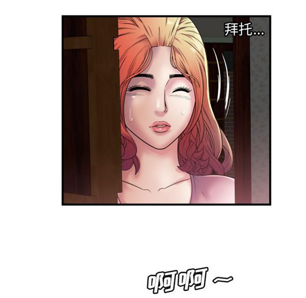爱上闺蜜的爸爸 第50话 第9页